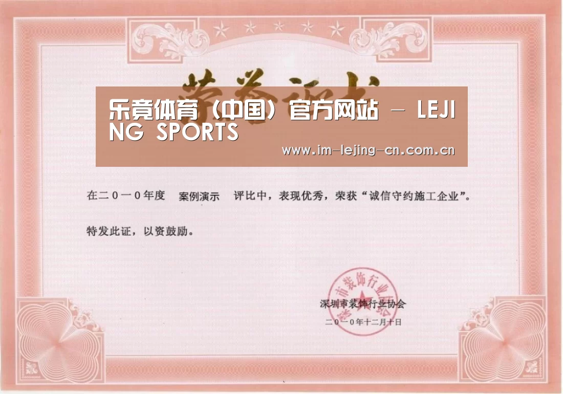 荣誉证书二(图1)
