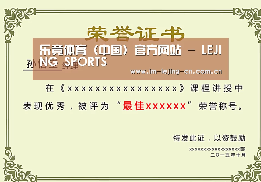 荣誉证书一(图1)
