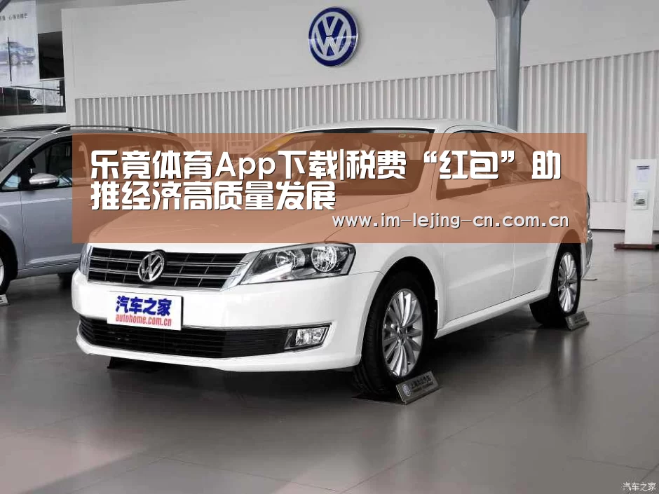乐竟体育App下载