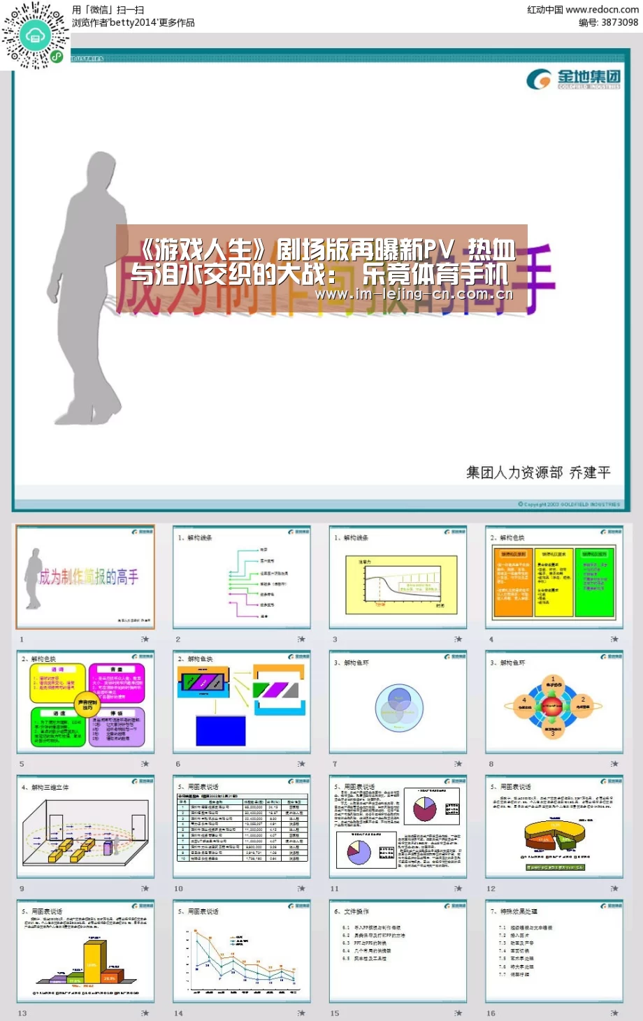 《游戏人生》剧场版再曝新PV 热血与泪水交织的大战: 乐竟体育手机应用(图2) 乐竟体育手机应用