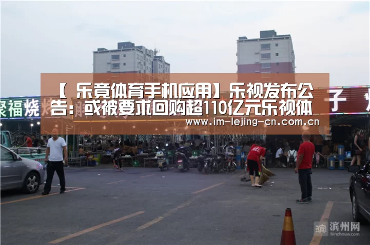 乐竟体育App下载
