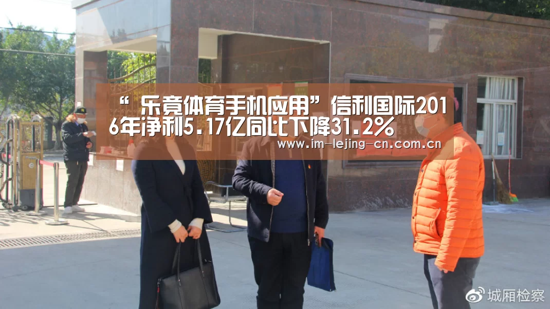 乐竟体育App下载